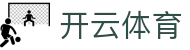 开云全站 iOS 安装通道 - Kaiyun 体育电竞官方中国注册网址与入口